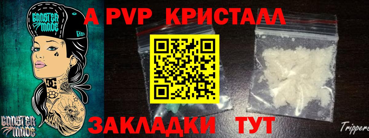 Alpha-PVP мука  A PVP Crystall  Всеволожск  Alpha PVP VHQ  Вход с VPN 