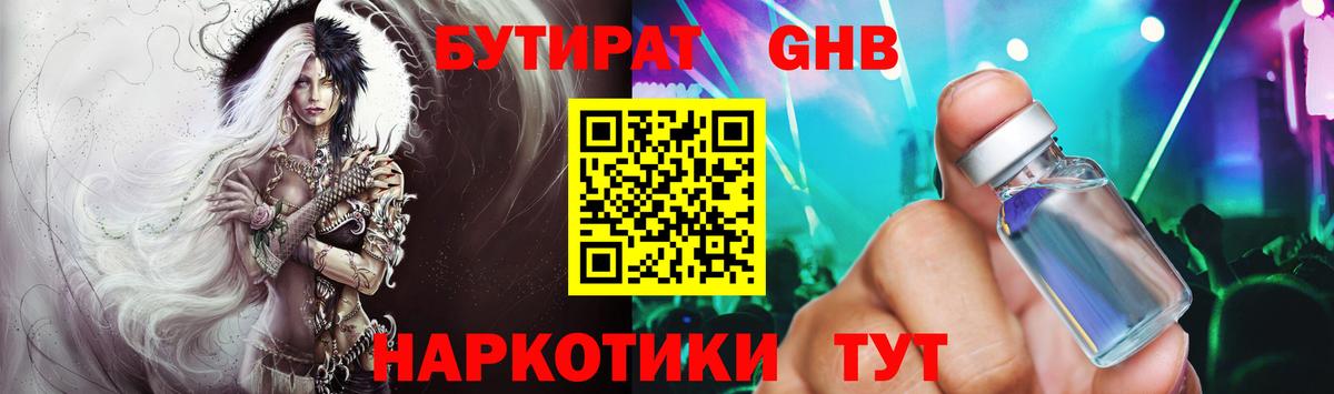 Бутират буратино Всеволожск