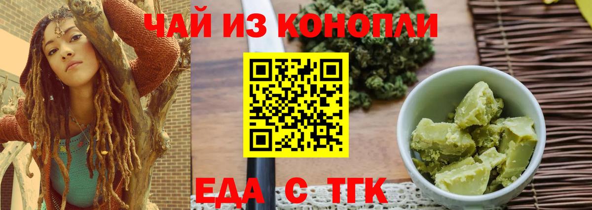 Canna-Cookies конопля Всеволожск