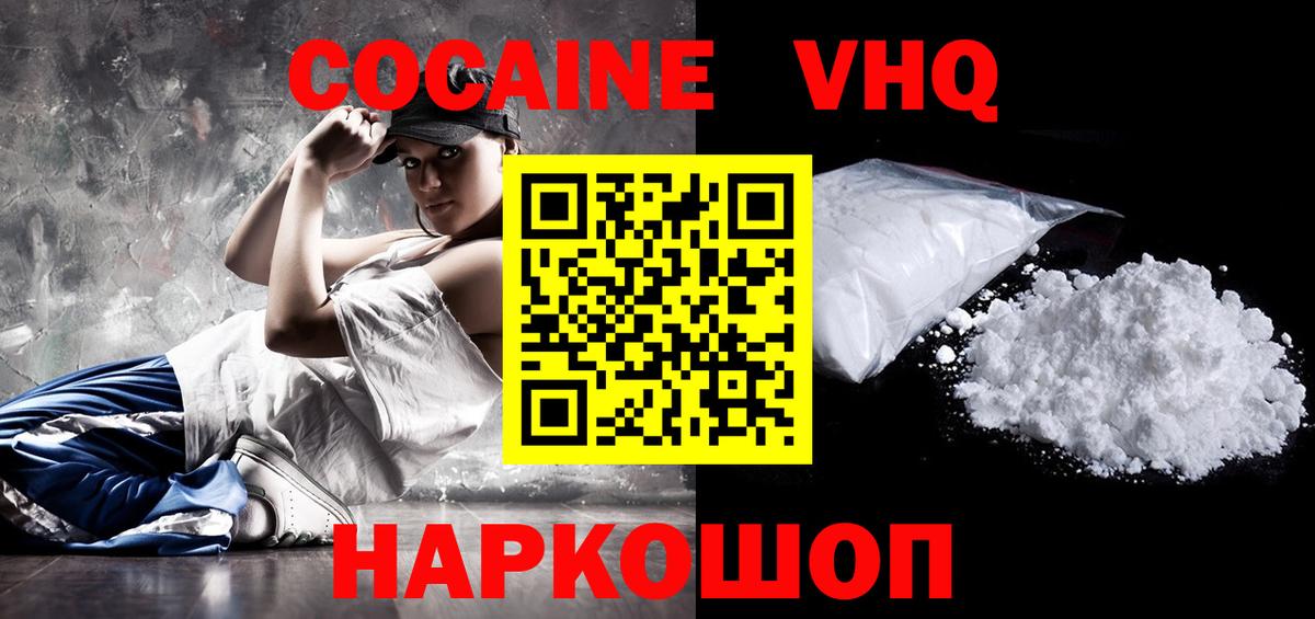 Всеволожск  COCAIN Columbia  Вход с VPN  Cocaine Колумбийский 