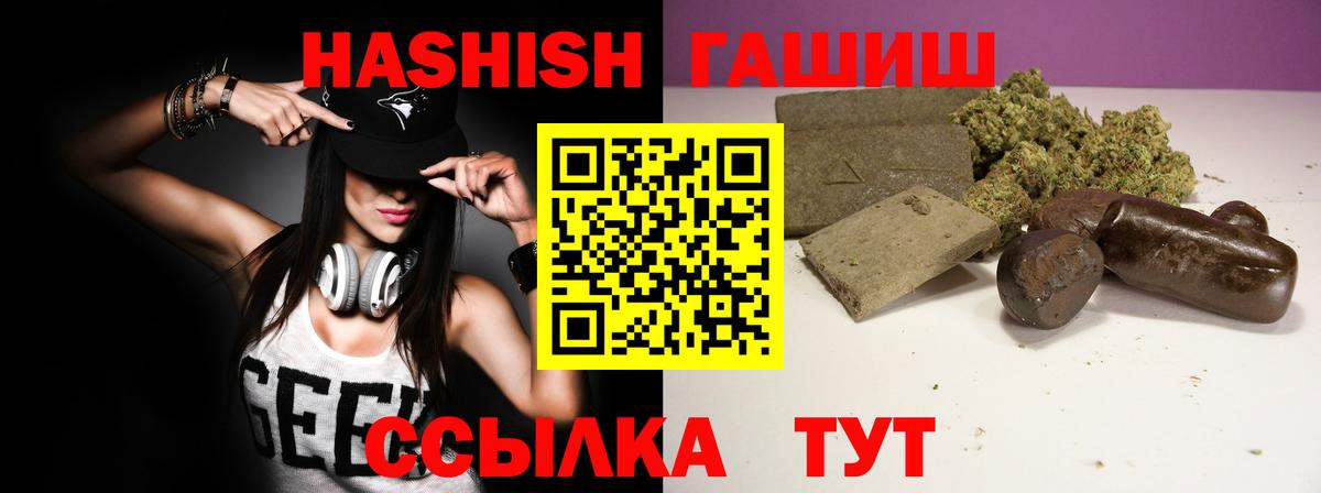 ГАШ Изолятор  Гашиш  Всеволожск  Вход с VPN  ГАШИШ 40% ТГК 