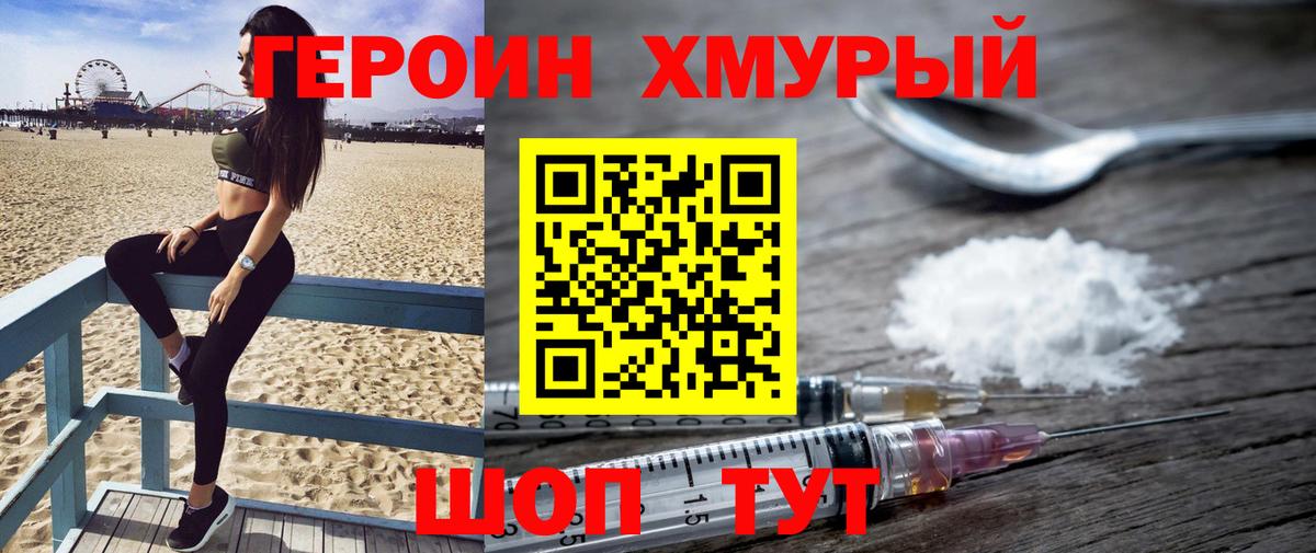 Героин белый Всеволожск