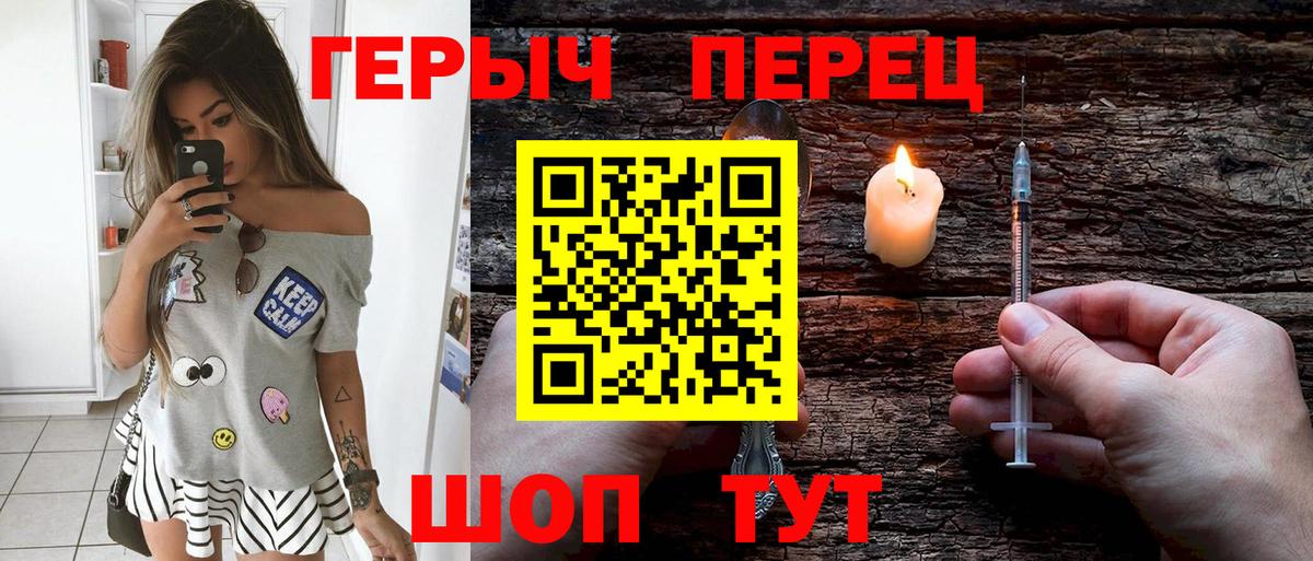 Всеволожск  ГЕРОИН белый  Героин  Вход с VPN 