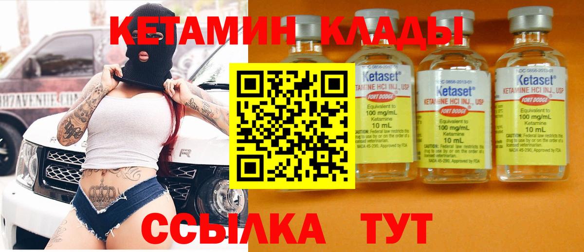Всеволожск  Кетамин ketamine  Вход с VPN  Кетамин VHQ 