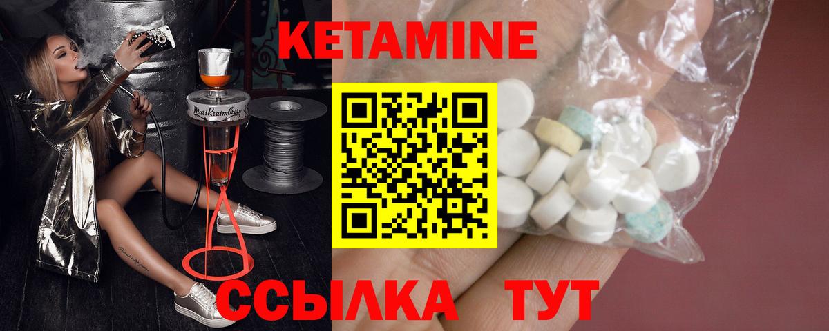 Кетамин ketamine Всеволожск