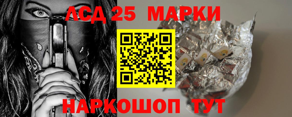 LSD-25 экстази кислота  ЛСД экстази кислота  Вход с VPN  LSD-25 экстази  Всеволожск 