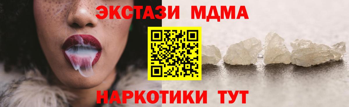Всеволожск  MDMA  Вход с VPN  MDMA VHQ  МДМА кристаллы 