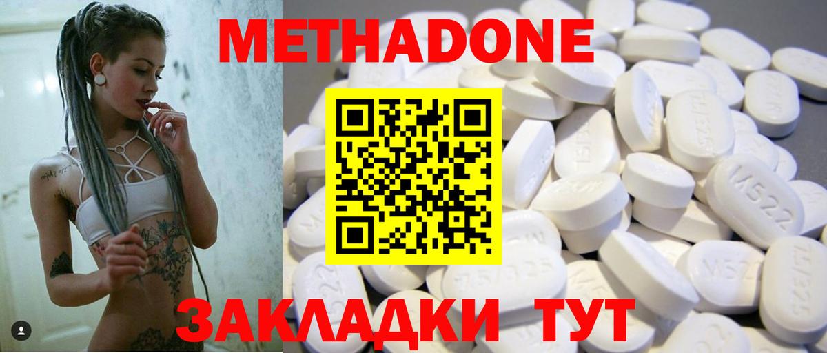 МЕТАДОН methadone  Вход с VPN  Метадон мёд  Всеволожск 