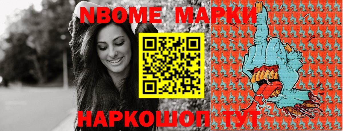 Всеволожск  Марки 25I-NBOMe 1,5мг  Вход с VPN 
